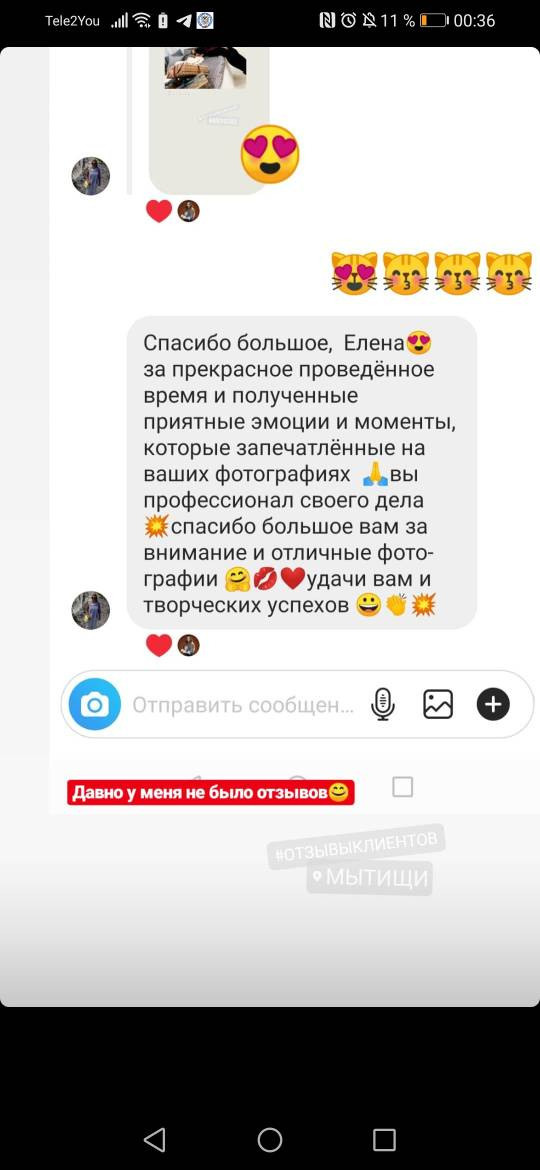 Отзывы. Женский фотограф в Москве и Московской области Лена Чалых