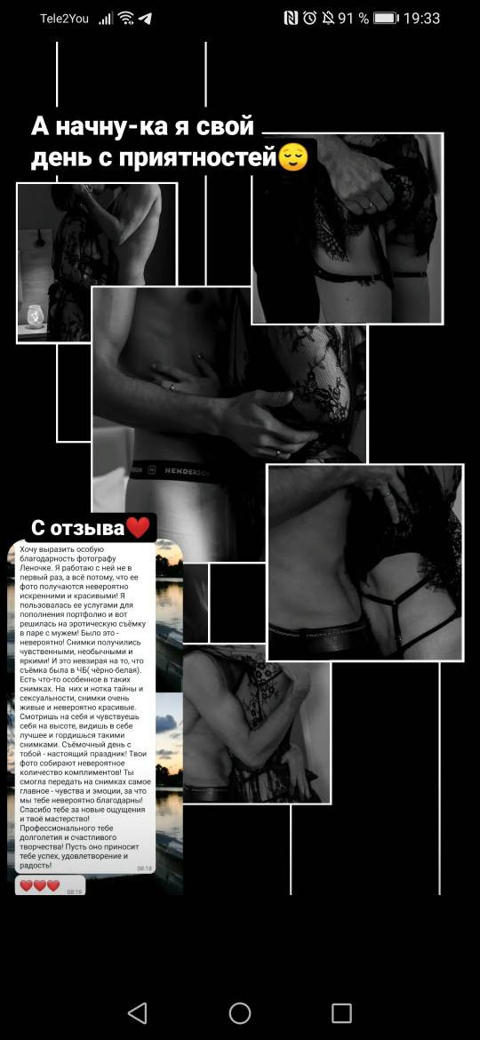 Отзывы. Женский фотограф в Москве и Московской области Лена Чалых