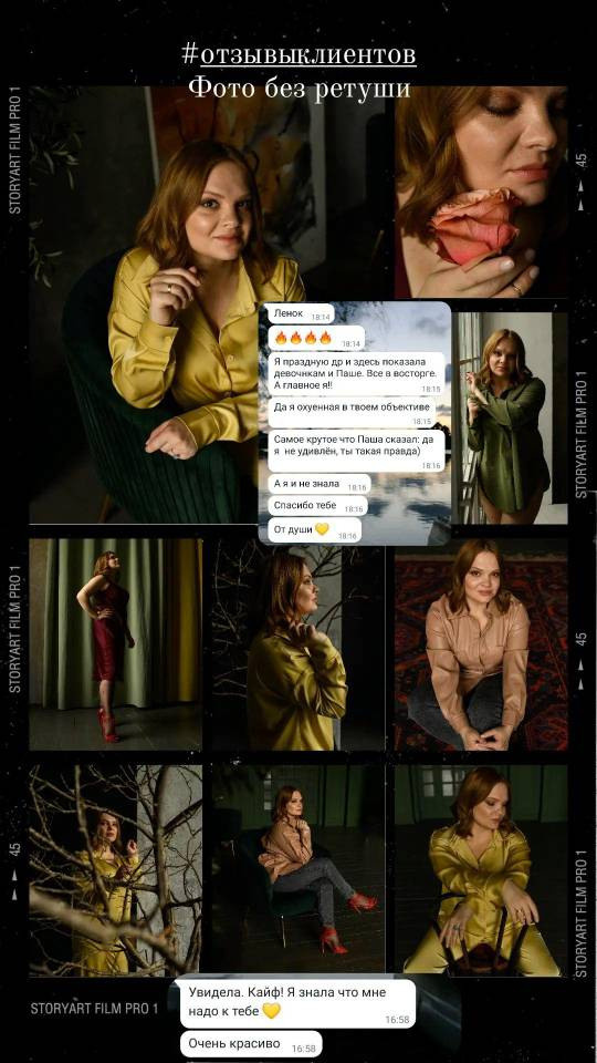 Отзывы. Женский фотограф в Москве и Московской области Лена Чалых