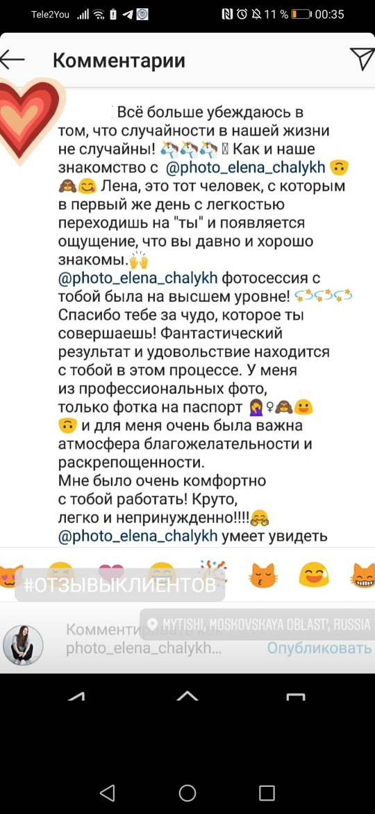 Отзывы. Женский фотограф в Москве и Московской области Лена Чалых