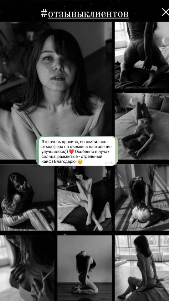 Отзывы. Женский фотограф в Москве и Московской области Лена Чалых