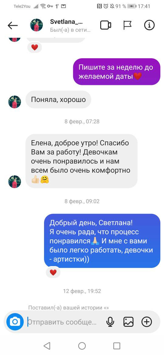 Отзывы. Женский фотограф в Москве и Московской области Лена Чалых