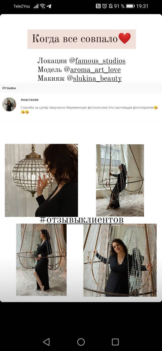 Отзывы. Женский фотограф в Москве и Московской области Лена Чалых