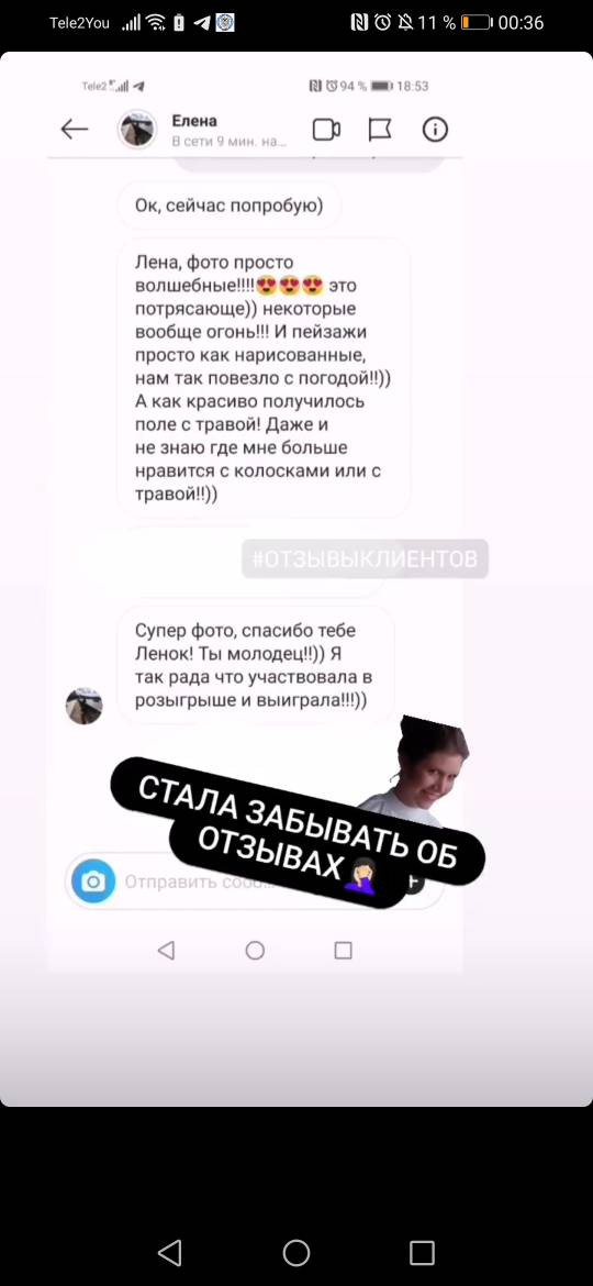 Отзывы. Женский фотограф в Москве и Московской области Лена Чалых