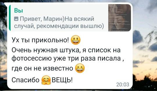 Отзывы. Женский фотограф в Москве и Московской области Лена Чалых