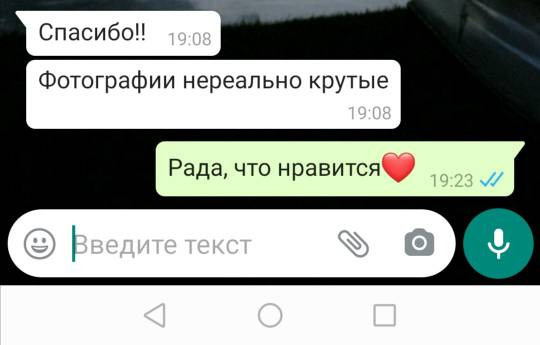 Отзывы. Женский фотограф в Москве и Московской области Лена Чалых