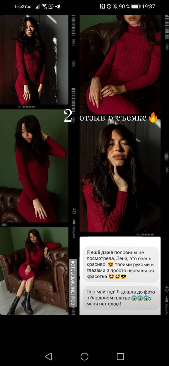 Отзывы. Женский фотограф в Москве и Московской области Лена Чалых