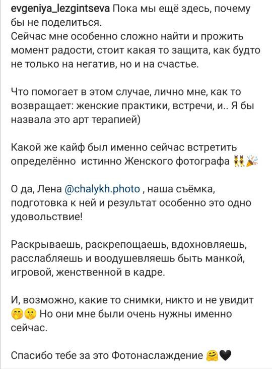 Отзывы. Женский фотограф в Москве и Московской области Лена Чалых