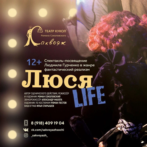 Истории. Фотограф в Сочи Юрий Шептаев