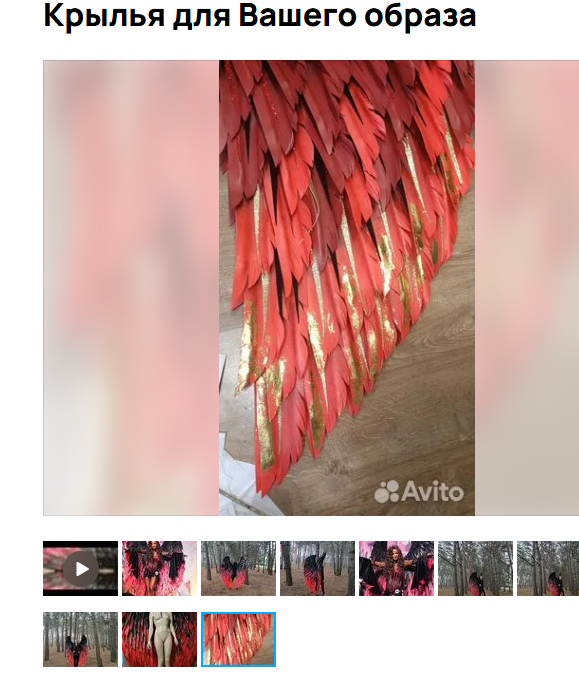 Крылья. Фотограф для маркетплейсов Михаил Бове