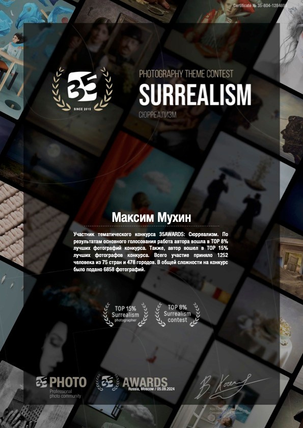 Достижения. Ваш фотограф в Екатеринбурге Максим Мухин