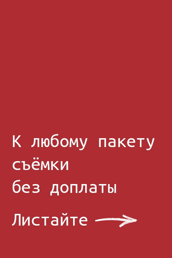 Цены на фотосъемку в Москве. Услуги фотографа