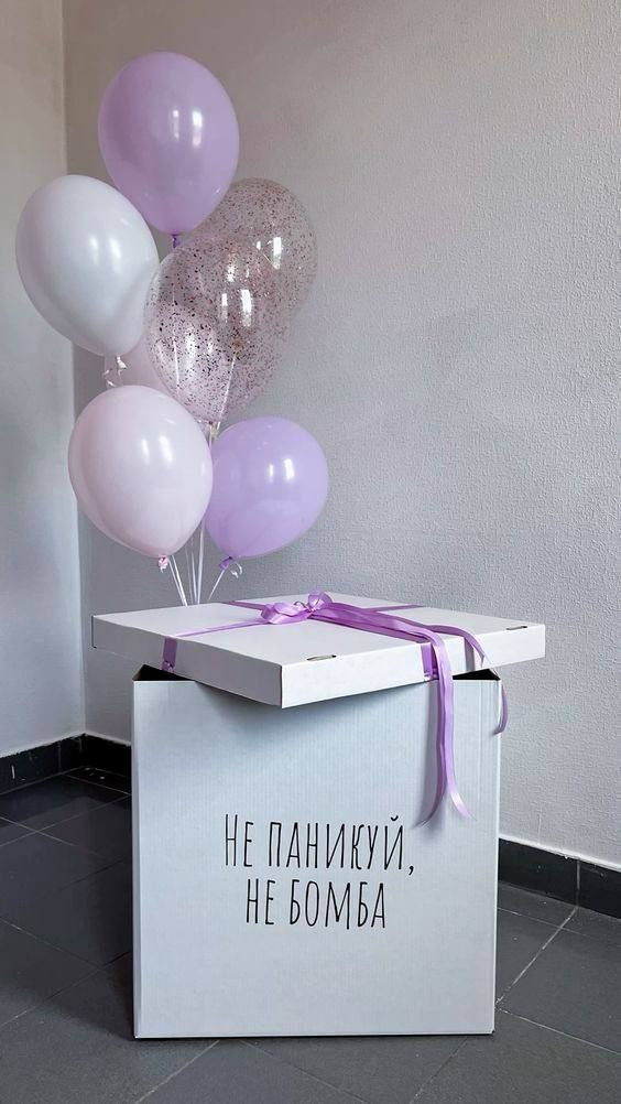 Коробки. Шары с гелием, фотозоны Нови Сад Белград. Balone i dekoracije od balona Novi Sad Beograd