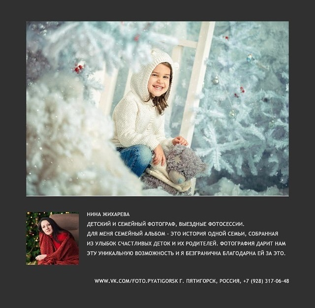 Фотограф Нина Жихарева Пятигорск. Фотохудожник Нина Жихарева