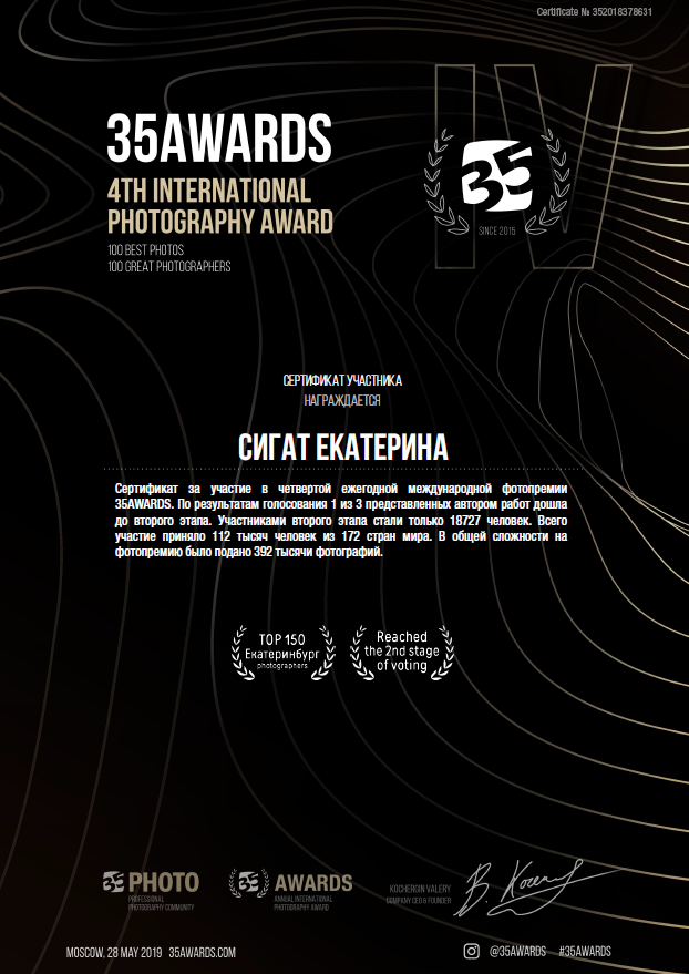 Участие в конкурсах. Фотограф женского портрета Екатерина Сигат