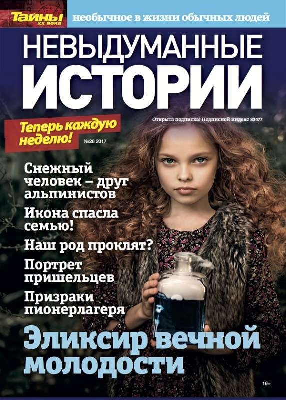 Обложки журналов и книг. Юлия Тарасова Jutaphoto — Ваш фотограф в Краснодаре