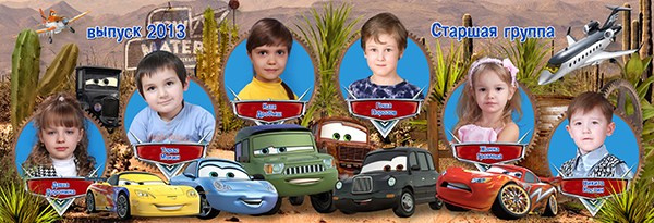 06 тачки. Medlori fotobook Выпускные альбомы в Липецке Лариса Медведева