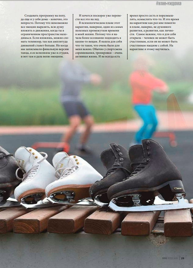 Portfolio. Russian figure skating photographer from Saint-Petersburg