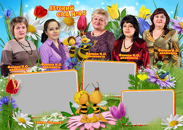 Дизайн «Пчёлки»&nbsp;&nbsp;— выпускной альбом для детского сада, группа ПЧЁЛКА. ВЫПУСКНЫЕ АЛЬБОМЫ В ЛИПЕЦКЕ, ФОТОГРАФ МЕДВЕДЕВА ЛАРИСА medlori fotobook 89995303953