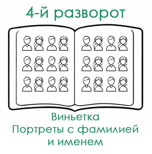 НШ. Альбом-8И Арт.№ 81. 2026. Выпускные альбомы для школ и детсадов в Тюмени | Фотофикус