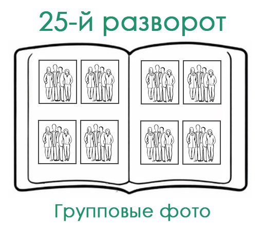 НШ. Альбом Ф-50 Арт.№ 50. 2026. Выпускные альбомы для школ и детсадов в Тюмени | Фотофикус