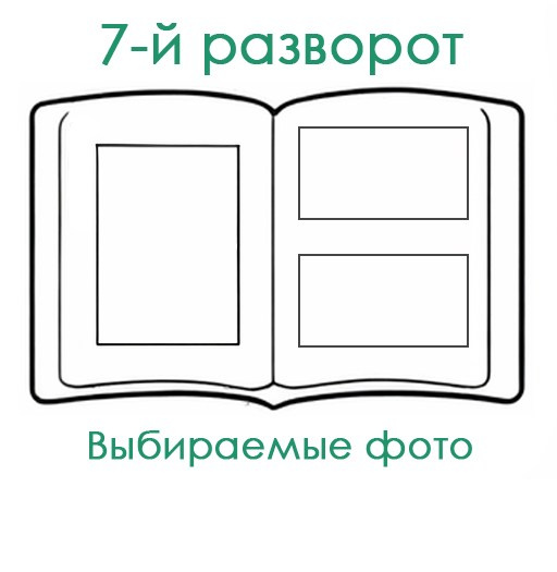 НШ. Альбом МС-40 Арт.№ 52. 2026. Выпускные альбомы для школ и детсадов в Тюмени | Фотофикус