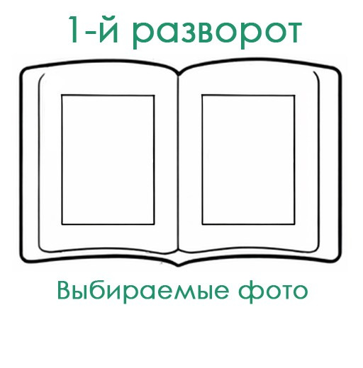 НШ. Альбом-8И Арт.№ 81. 2026. Выпускные альбомы для школ и детсадов в Тюмени | Фотофикус