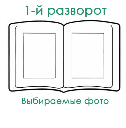 СШ. Альбом 10-И Арт.№ 83. 2026. Выпускные альбомы для школ и детсадов в Тюмени | Фотофикус