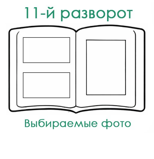 НШ. Альбом МС-40 Арт.№ 52. 2026. Выпускные альбомы для школ и детсадов в Тюмени | Фотофикус