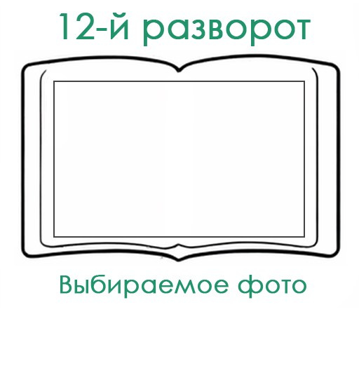 НШ. Альбом МС-40 Арт.№ 52. 2026. Выпускные альбомы для школ и детсадов в Тюмени | Фотофикус
