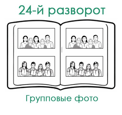 НШ. Альбом Р-50 Арт.№ 51. 2026. Выпускные альбомы для школ и детсадов в Тюмени | Фотофикус