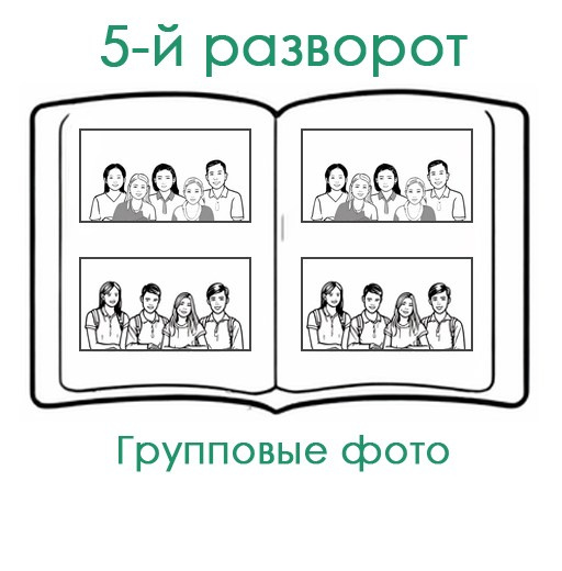 НШ. Альбом 8ож-И Арт.№ 85. 2026. Выпускные альбомы для школ и детсадов в Тюмени | Фотофикус