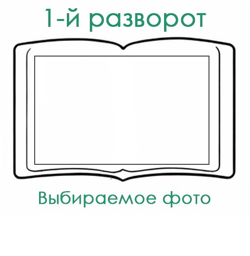 НШ. Альбом МС-40 Арт.№ 52. 2026. Выпускные альбомы для школ и детсадов в Тюмени | Фотофикус