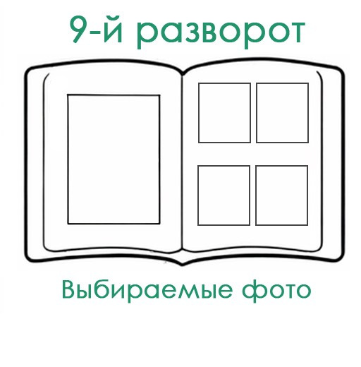 СШ. Альбом 10-И Арт.№ 83. 2026. Выпускные альбомы для школ и детсадов в Тюмени | Фотофикус