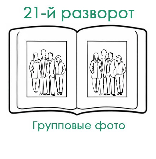 НШ. Альбом Ф-50 Арт.№ 50. 2026. Выпускные альбомы для школ и детсадов в Тюмени | Фотофикус