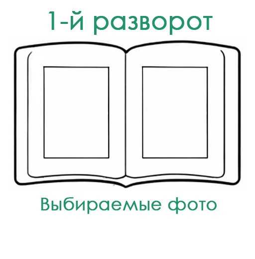 ДС. Альбом 8ож-П Арт.№ 89. 2026. Выпускные альбомы для школ и детсадов в Тюмени | Фотофикус