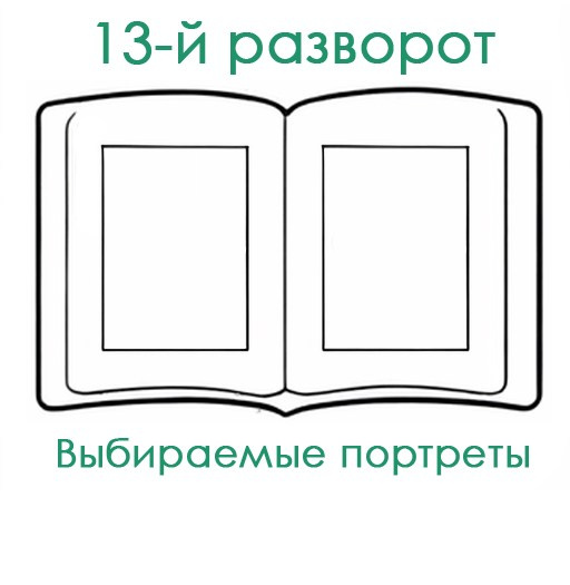 НШ. Альбом МС-40 Арт.№ 52. 2026. Выпускные альбомы для школ и детсадов в Тюмени | Фотофикус