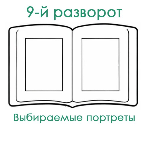 НШ. Альбом МС-40 Арт.№ 52. 2026. Выпускные альбомы для школ и детсадов в Тюмени | Фотофикус