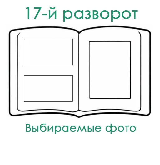 НШ. Альбом МС-40 Арт.№ 52. 2026. Выпускные альбомы для школ и детсадов в Тюмени | Фотофикус