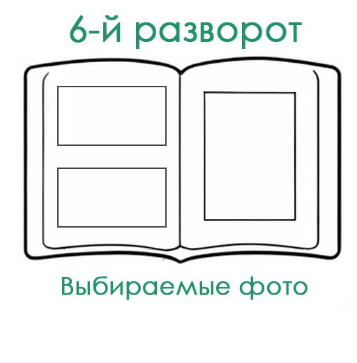 СШ. Альбом 10-И Арт.№ 83. 2026. Выпускные альбомы для школ и детсадов в Тюмени | Фотофикус