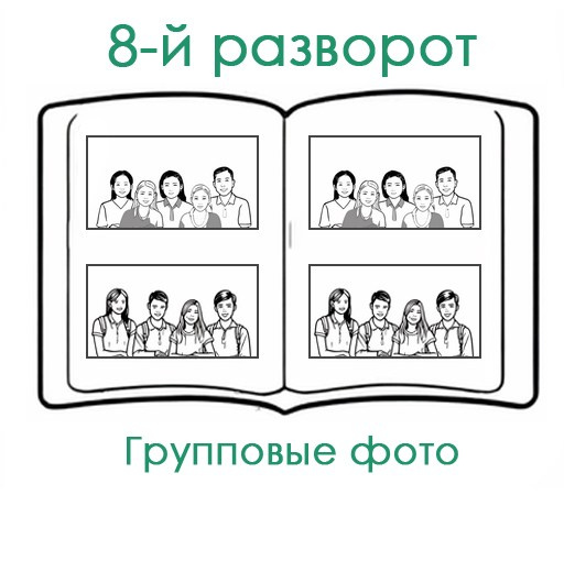СШ. Альбом 10-И Арт.№ 83. 2026. Выпускные альбомы для школ и детсадов в Тюмени | Фотофикус