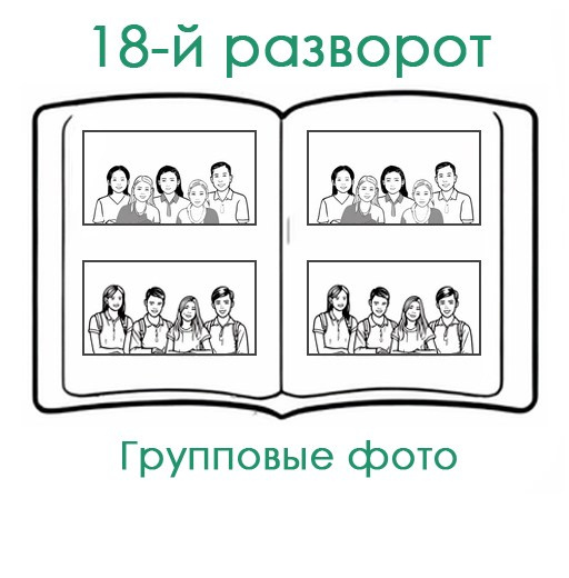 НШ. Альбом Р-50 Арт.№ 51. 2026. Выпускные альбомы для школ и детсадов в Тюмени | Фотофикус
