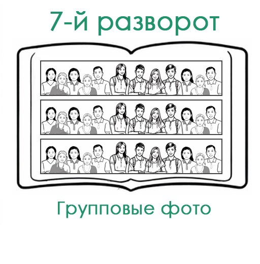 СШ. Альбом 10-И Арт.№ 83. 2026. Выпускные альбомы для школ и детсадов в Тюмени | Фотофикус
