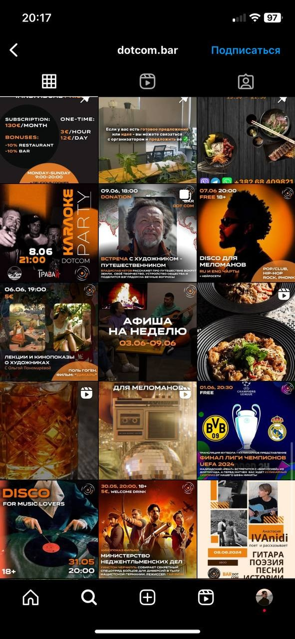 Визуал инстаграм бар 2025