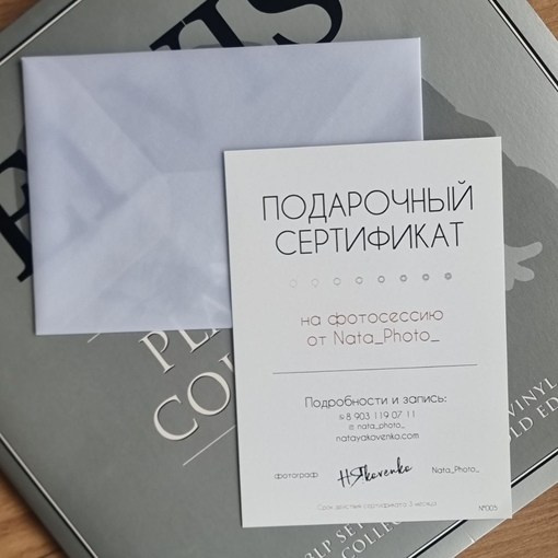 Сертификаты. Фотограф НатаФото (Наталья Яковенко) Дмитров Москва Питер