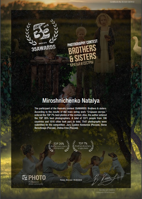 ПУБЛИКАЦИИ И НАГРАДЫ. Профессиональный семейный и детский фотограф Наталья Мирошниченко