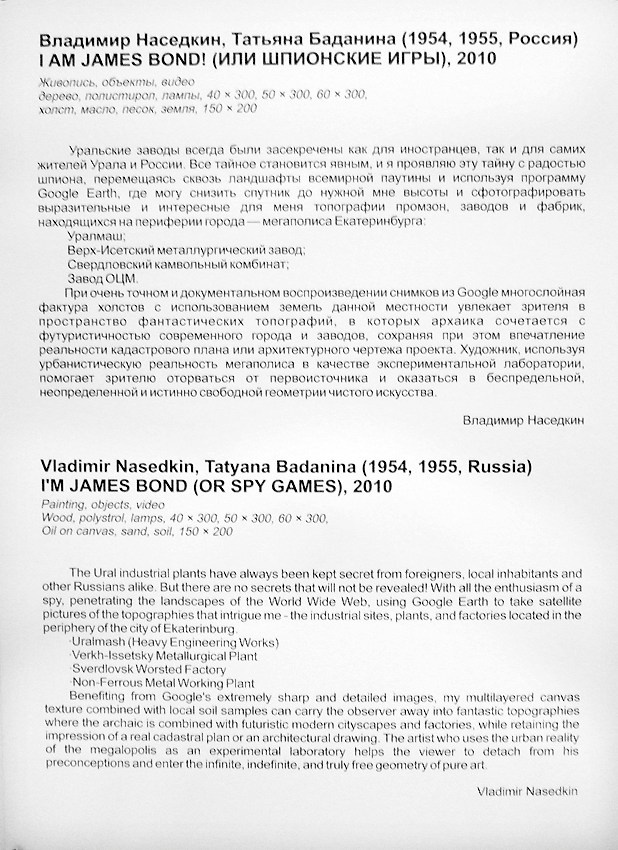 ВЛАДИМИР НАСЕДКИН. Ассоциация художников монументалистов г. Москва