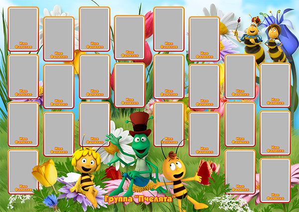 Дизайн «Пчёлки»&nbsp;&nbsp;— выпускной альбом для детского сада, группа ПЧЁЛКА. ВЫПУСКНЫЕ АЛЬБОМЫ В ЛИПЕЦКЕ, ФОТОГРАФ МЕДВЕДЕВА ЛАРИСА medlori fotobook 89995303953 виньетка