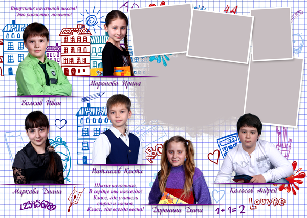 Шаблон 212 Начальная школа.   «Тетрадь в клетку». Medlori fotobook Выпускные альбомы в Липецке Лариса Медведева
