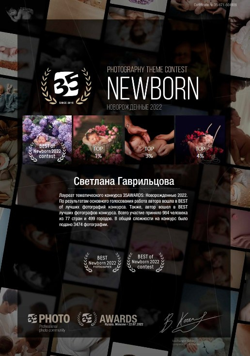 Фотограф новорожденных в Сочи